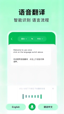 全能翻译大师图3