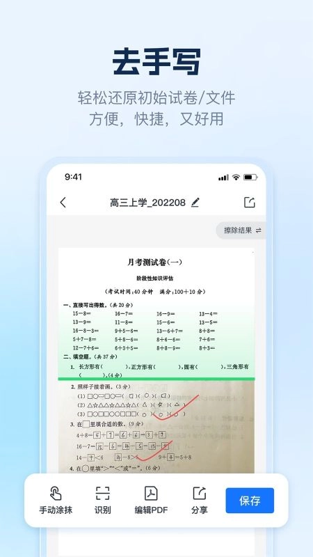 ai识别王1