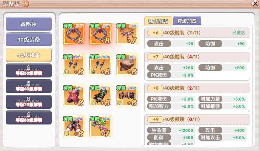 装备库玩法攻略截图2