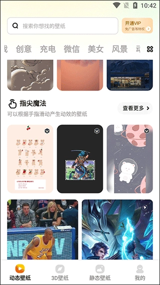 麦麦动态壁纸(3)