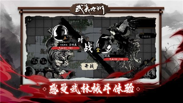 武义九州最新版2