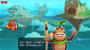 熊出没之飞机大战2图2