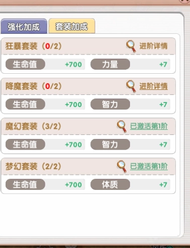 装备库玩法攻略截图4