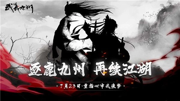 武义九州最新版5
