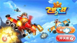 熊出没之飞机大战2图3