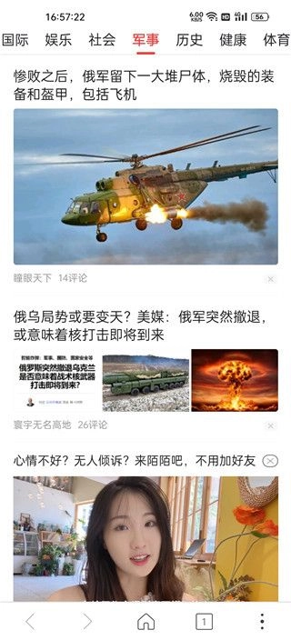 乐读高速浏览器(2)