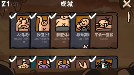 西行乱斗手机版(2)