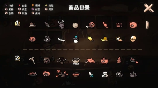 西行乱斗手机版(1)