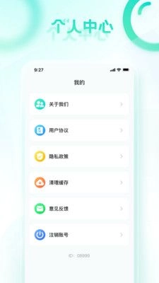 健康计步助手图2