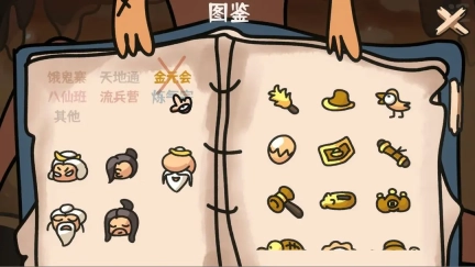 西行乱斗手机版(3)