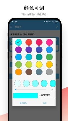 自动化小组件图3