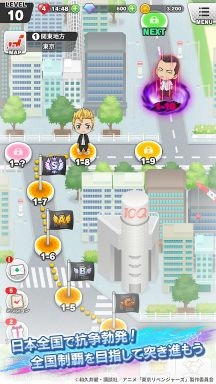 东京复仇者全国制霸之道图1