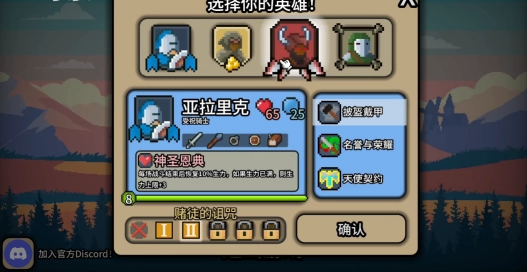 拉杆英雄(SpinHero)