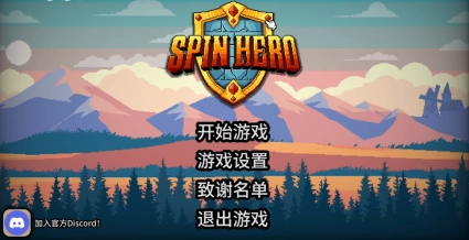 拉杆英雄(SpinHero)
