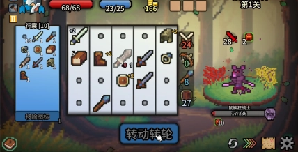 拉杆英雄(SpinHero)