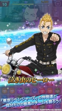 东京复仇者全国制霸之道图3