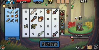 拉杆英雄(SpinHero)