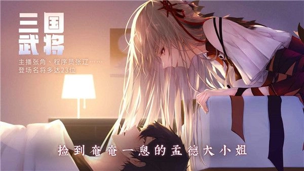 孟德大小姐与自爆少年图4