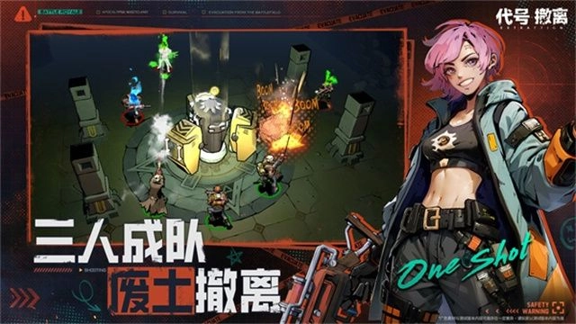 代号撤离最新版