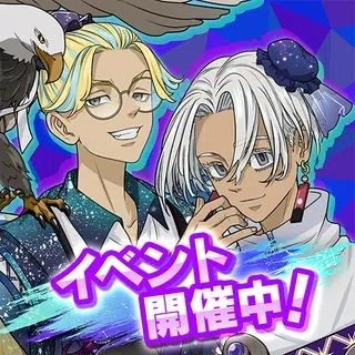 东京复仇者全国制霸之道