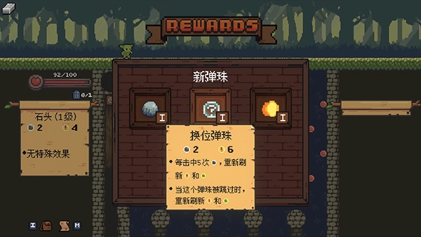 哥布林弹球最新版图3