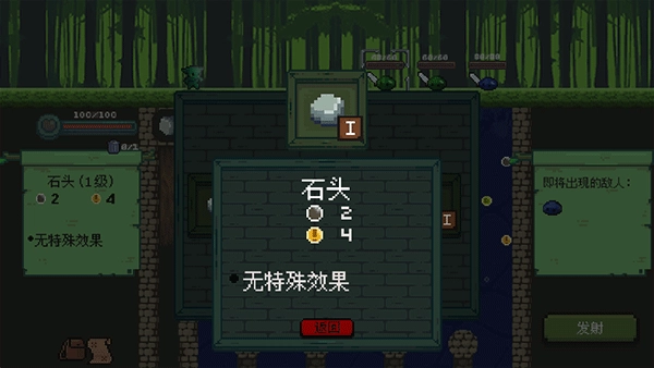 哥布林弹球最新版图4