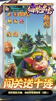 细胞出击游戏图3