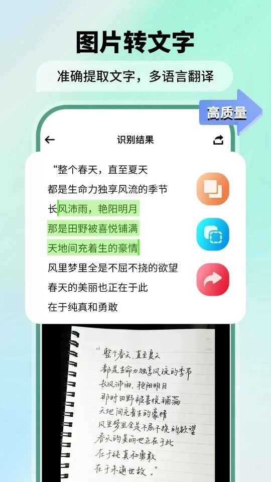 极速扫描仪(FScanner)图1