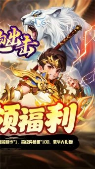 细胞出击游戏图4