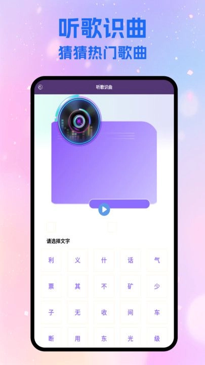 音乐搜索器图3