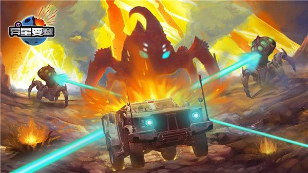 异星要塞最新版图1