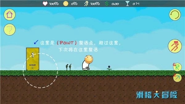 滑稽大冒险(HuaJiGame)图2
