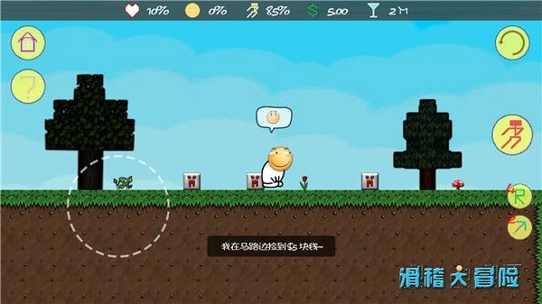 滑稽大冒险(HuaJiGame)图3