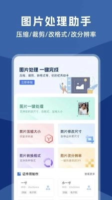 图片压缩全能王图3