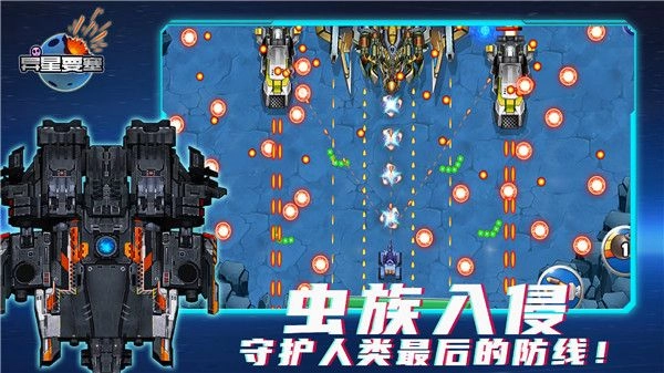 异星要塞最新版图2