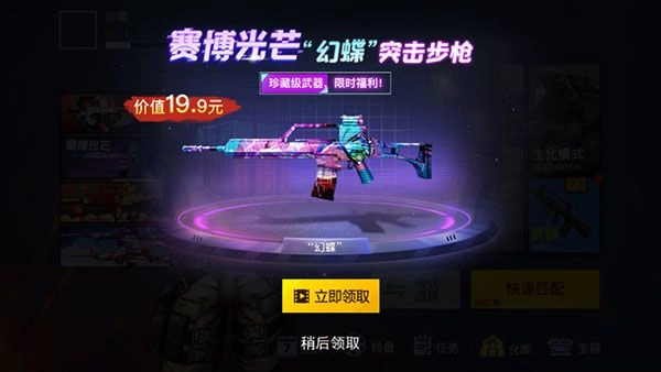 枪战荣耀精英图1