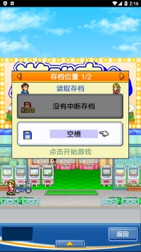 游戏中心俱乐部