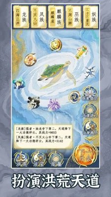 洪荒天道2主宰(4)