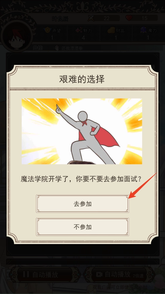 新手攻略截图10