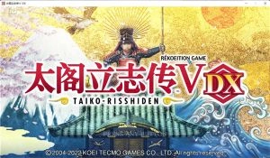 太阁立志传5手机版图2