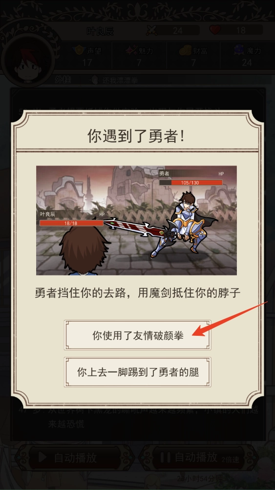 新手攻略截图12