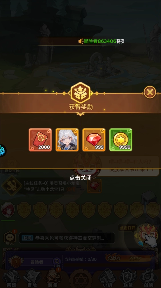 新手攻略截图7