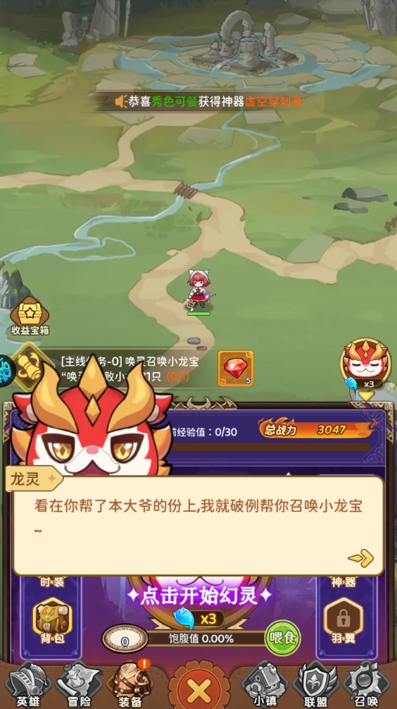 新手攻略截图8