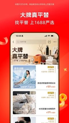 阿里巴巴app
