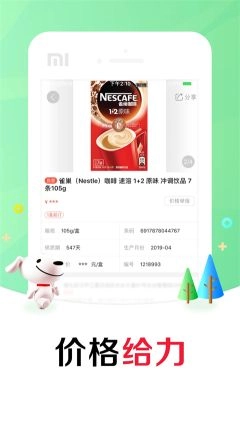 京东掌柜宝最新版(3)