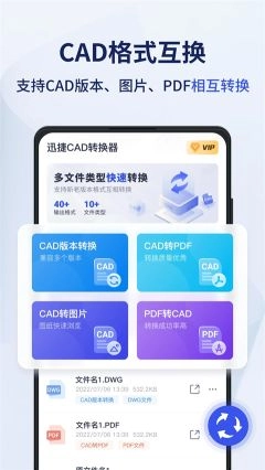 迅捷cad转换器(4)