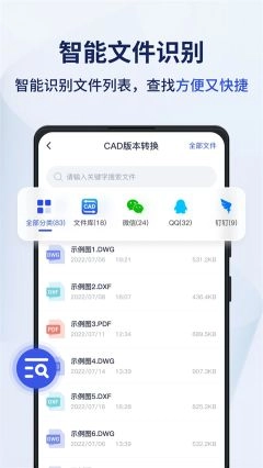 迅捷cad转换器(1)