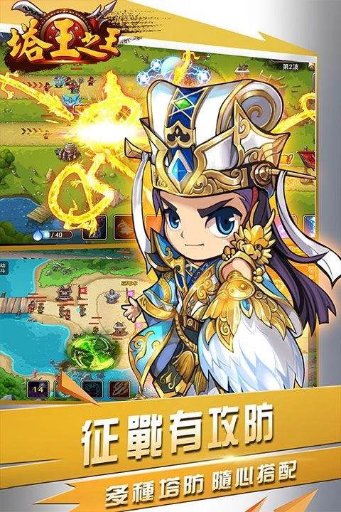 塔王之王最新版