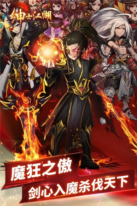 绅士江湖最新版图3