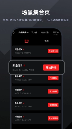 录音专家手机版图2